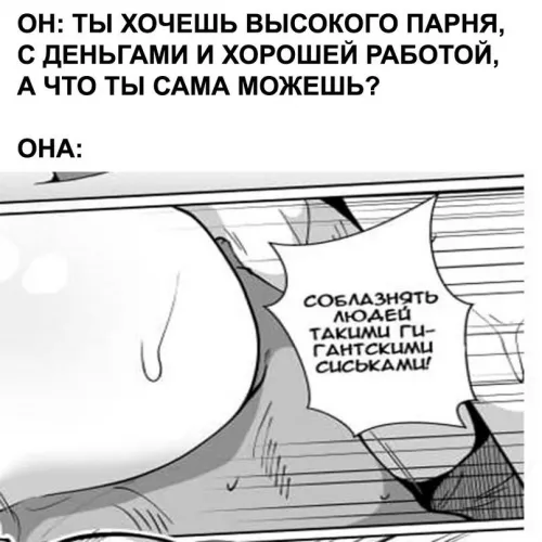 LF mono source: meme, russian text, foreign text, breast grab, sweat. by lucrysanory