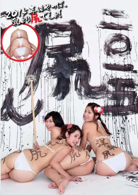 Mai Sasaki, Rino, Yuka Kuramochi by OshiriMeister