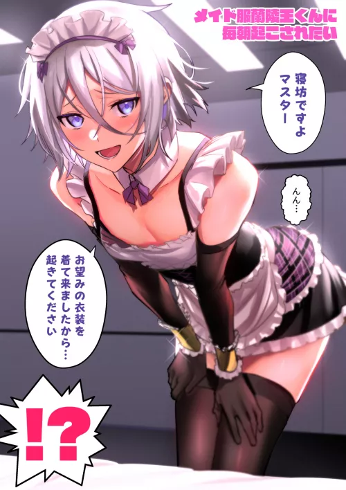 Maid boi servant by pedoro_pedoro