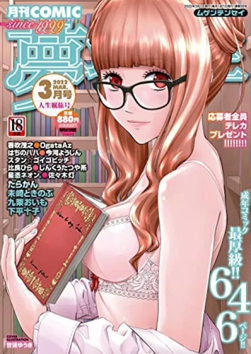 March issue cover by Jctej