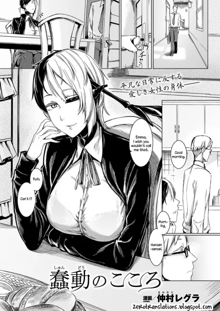 [Nakamura Regura] Shundou no Kokoro by JustAnotherExLurker