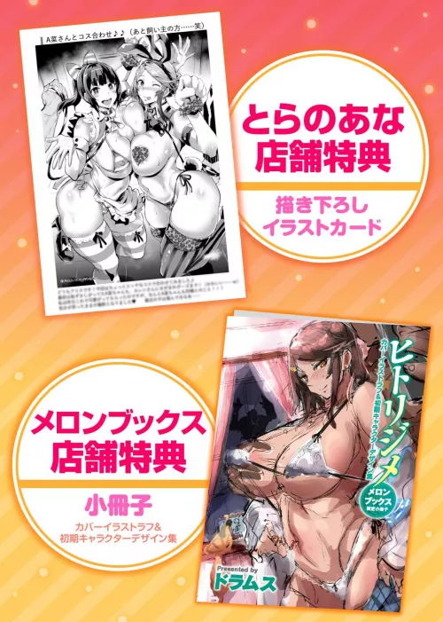 Part of Dramus Tweet for what he’s releasing the 15th for first come first served. I believe high chance of ch3 being part of this anthology?!? Will explain in comments by singlepurpseacc