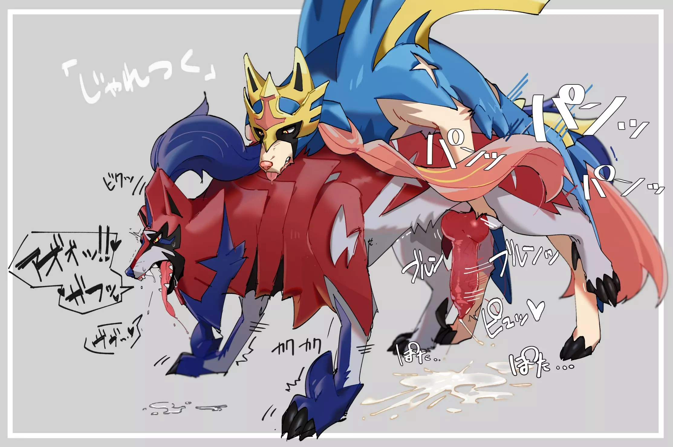 Penetrable Shield [MM] (omochi kuitai). posted by MoreBumblebee0