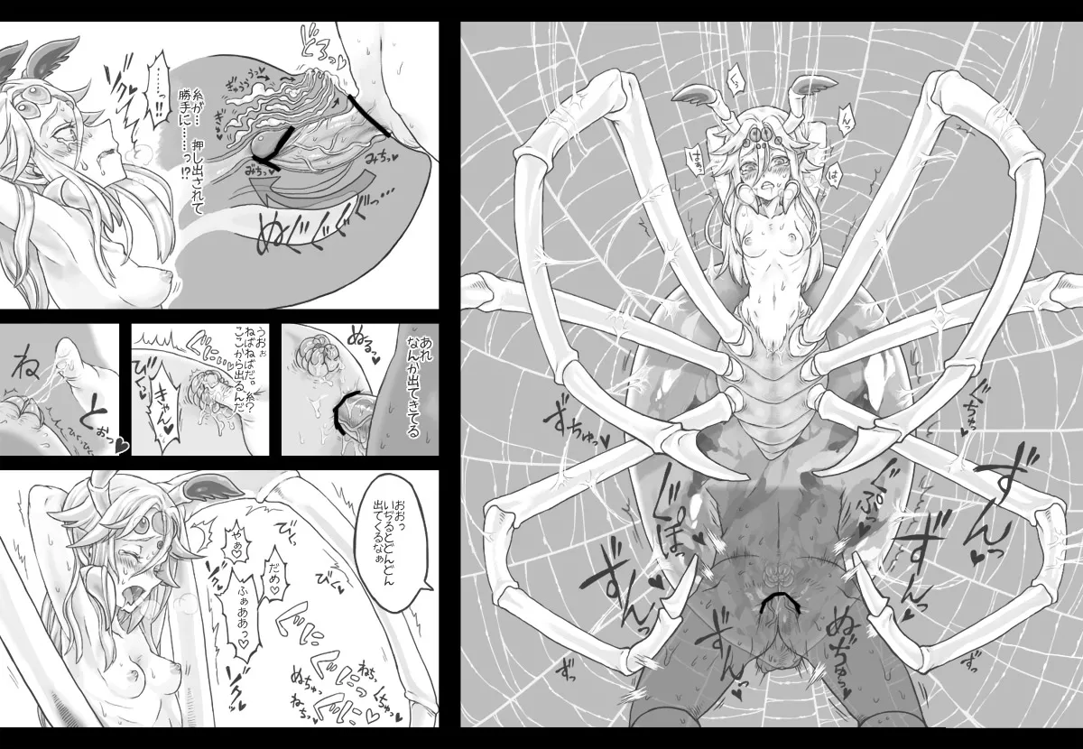 Playing with Mushimusume posted by spiderbutt_