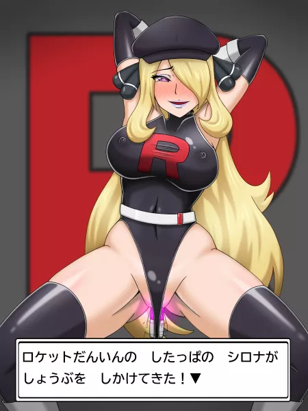 [Pokemon/Cynthia] Brainwashed into an Obedient Rocket Grunt~ (@yamaneko_san_13) by Abs0l