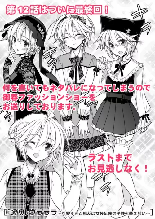 POV: You're helping your BF pick an outfit by pedoro_pedoro