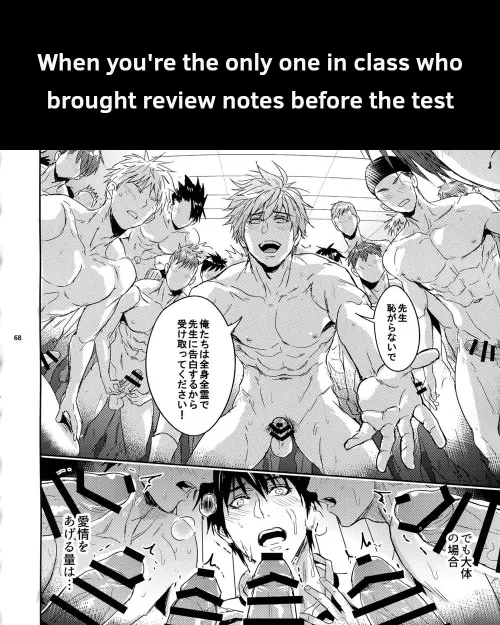 scene from [Sensei wa Nekketsu] doujin by ZawarC by Tubbiefox