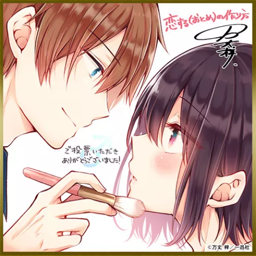 Stop Midou. If you make Hiura any cuter, mu heart won't be able to handle by pedoro_pedoro