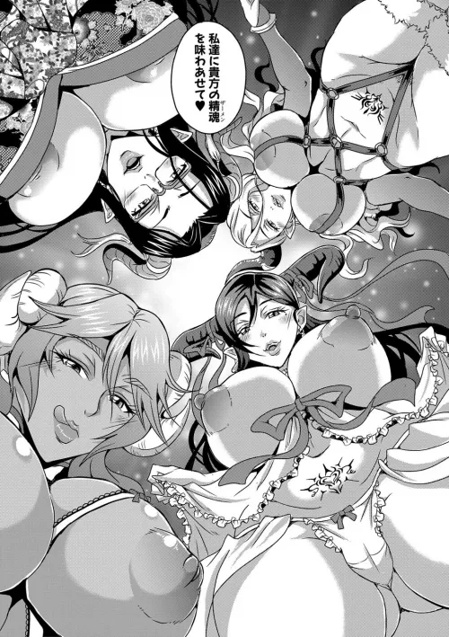 Succubus milfs by JealousToe0