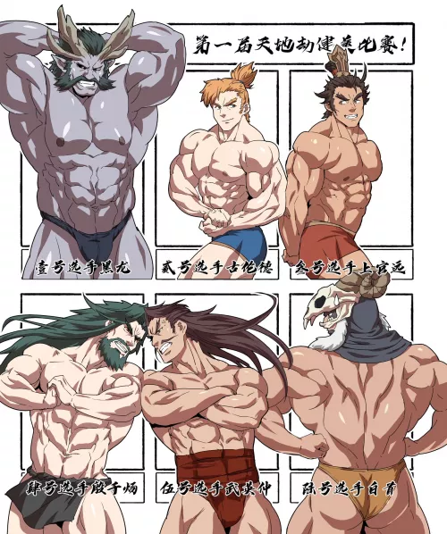 The First Bodybuilding Competition Of Tiandijie (@Konohanaya) by Affectionate-Lead-38