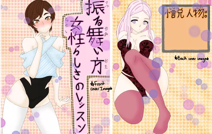 The front/back covers for my femboy+femdom hentai is done! Art by me TrApartmaker by TrApartmaker