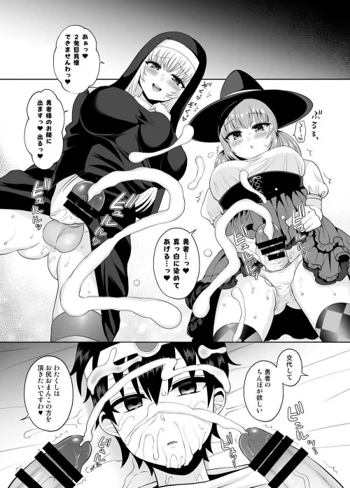 The Hero gets his reward 😋 by echorainboweffect