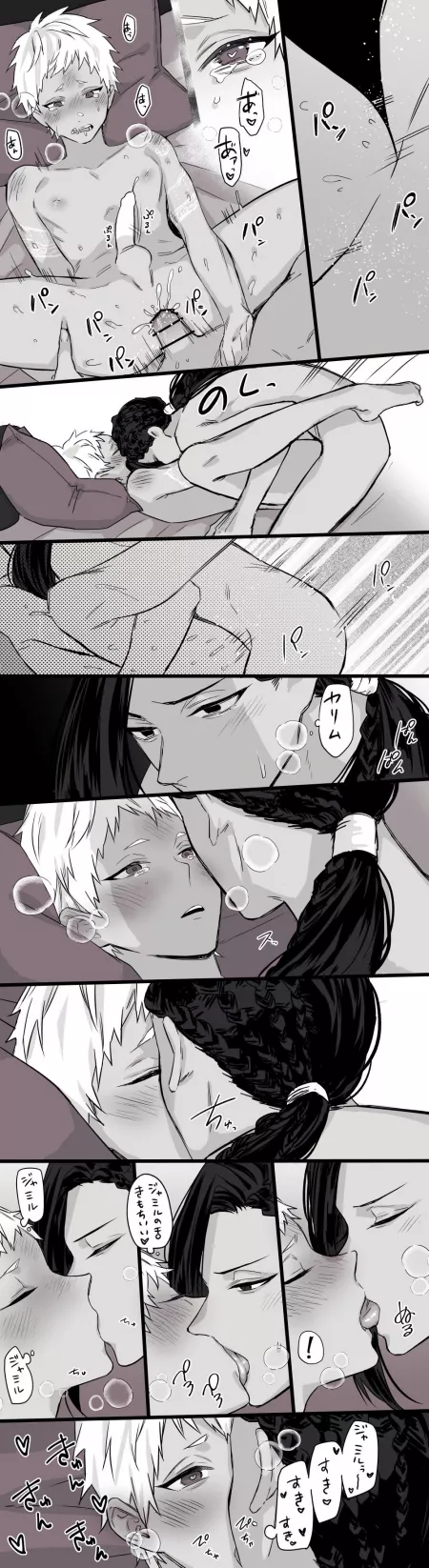 the little hearts in his eyes by [deleted]