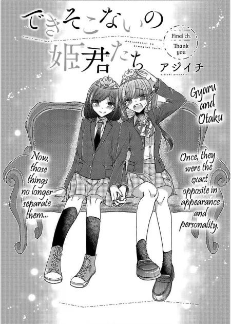 The series ends with Chapter 37?! Color me disappointed... [Failed Princesses] 🌹🌼 by p_serrulata