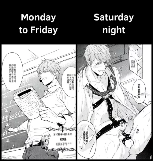 [The Way The Boys Love] doujin by ZawarC by Tubbiefox