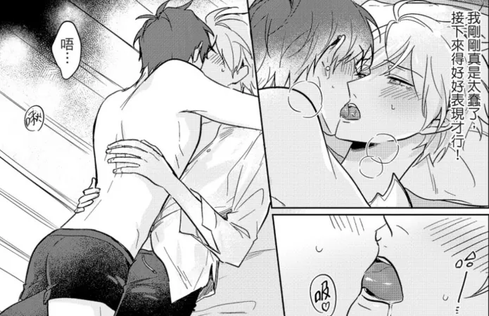 them (my influencer boyfriend) by _orny