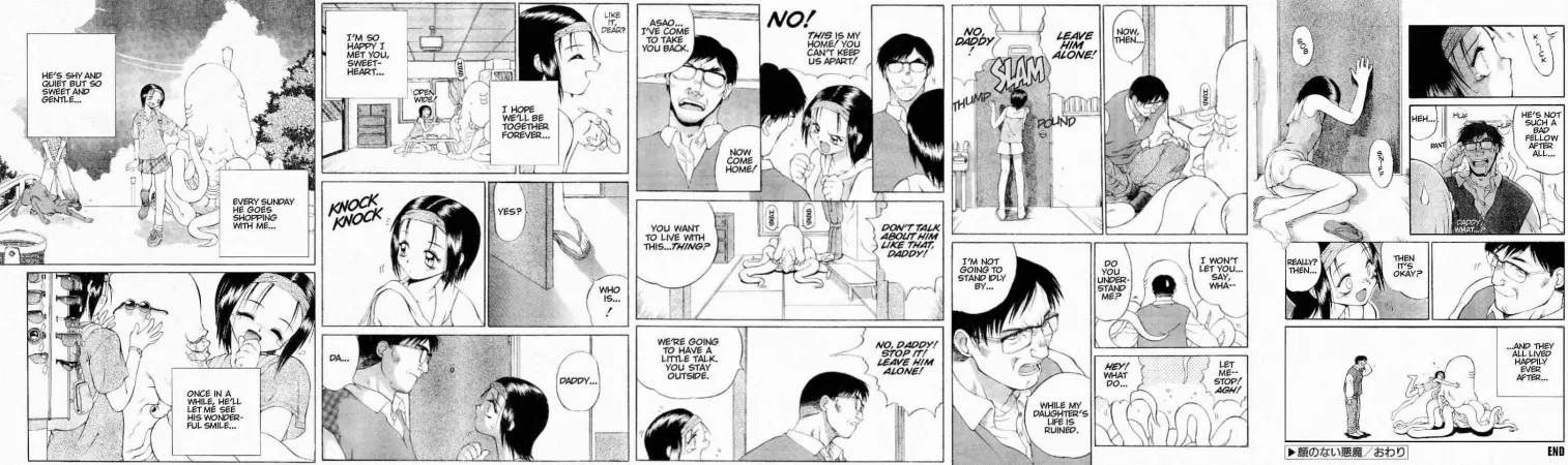 This should be the mascot story of this subreddit: female human X male?monster! Fiend Without A Face by Kenji Yamamoto by EldonMaguan