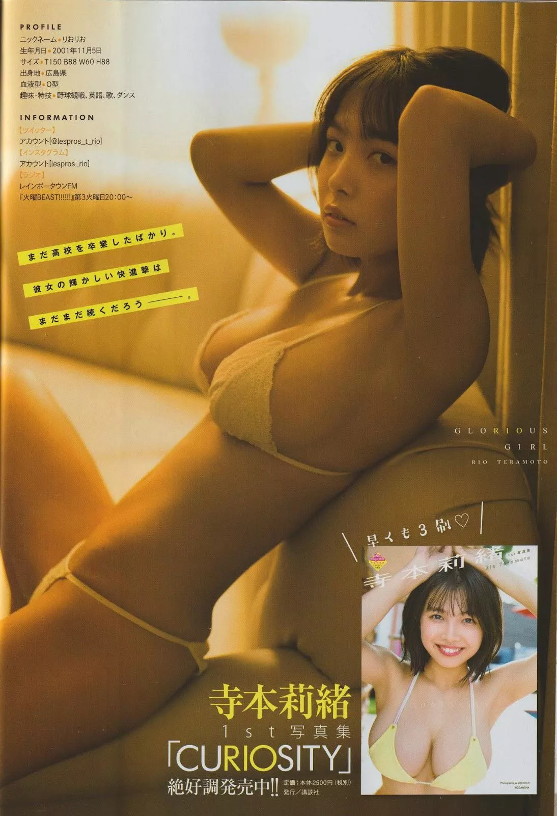 Top 40 Hottest Gravure Pics of the Year: 29. Teramoto Rio (寺本莉緒) Monthly Young Magazine 05.06.2020 posted by ChazGower