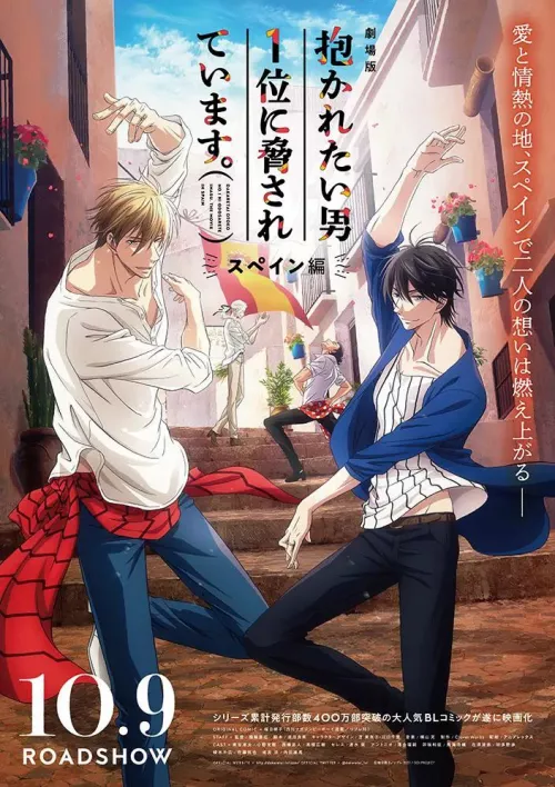 Where can I watch the Dakaretai Spain movie? by AnnieApple_