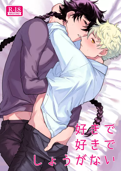 Yaguchi and Haruka Doujinshi [Blue Period] by Yaoi_MakesMe_Cum
